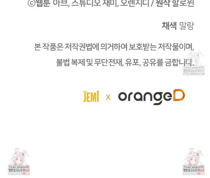 쌍피 51화 47