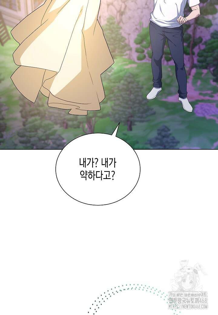 레벨업하기 싫은 천마님 77화 2