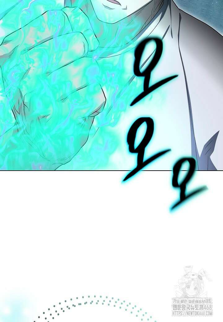 레벨업하기 싫은 천마님 77화 7