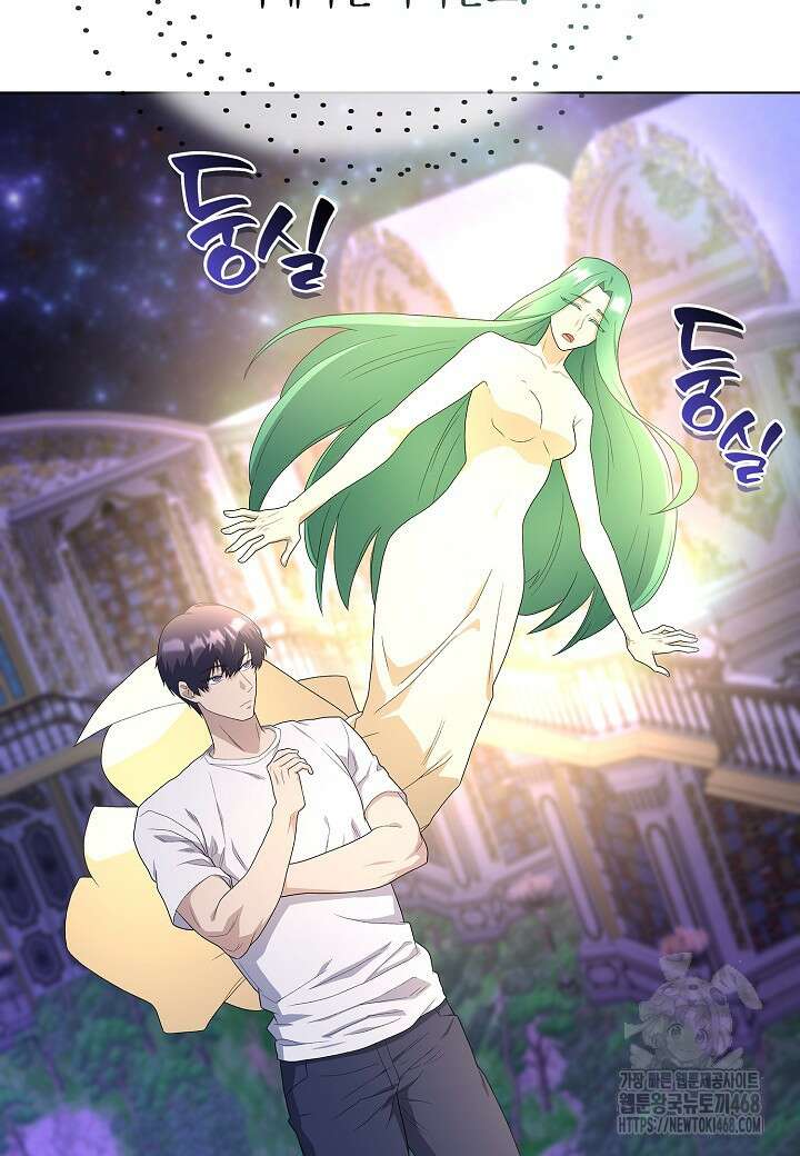 레벨업하기 싫은 천마님 77화 28