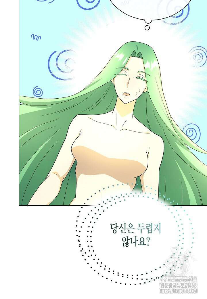 레벨업하기 싫은 천마님 77화 40