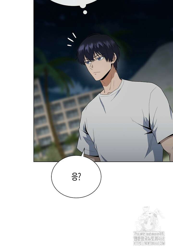 레벨업하기 싫은 천마님 77화 64