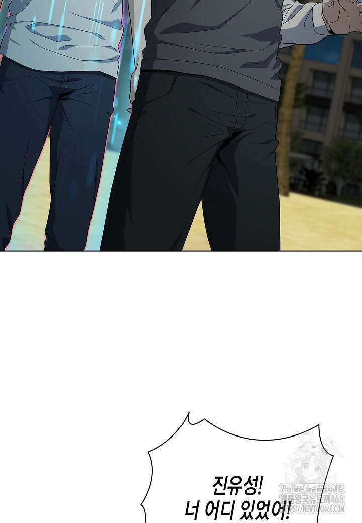 레벨업하기 싫은 천마님 77화 66