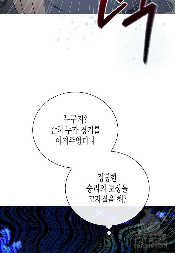 레벨업하기 싫은 천마님 77화 71