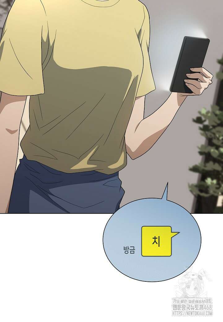 레벨업하기 싫은 천마님 77화 105