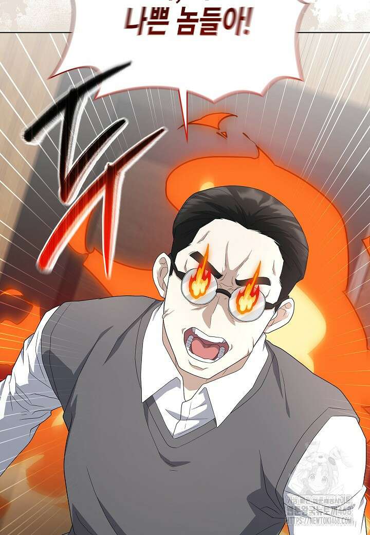 레벨업하기 싫은 천마님 77화 112