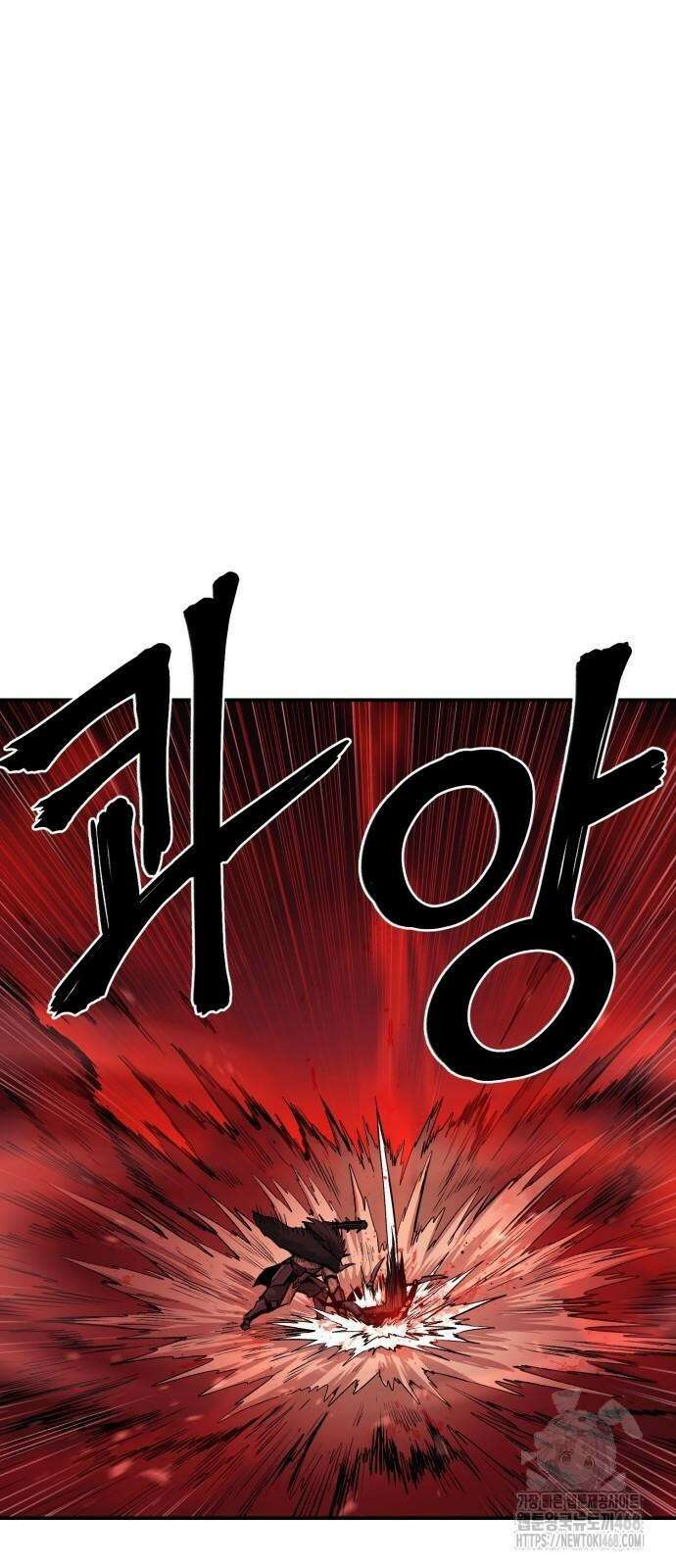 울부짖는 역린 66화 2