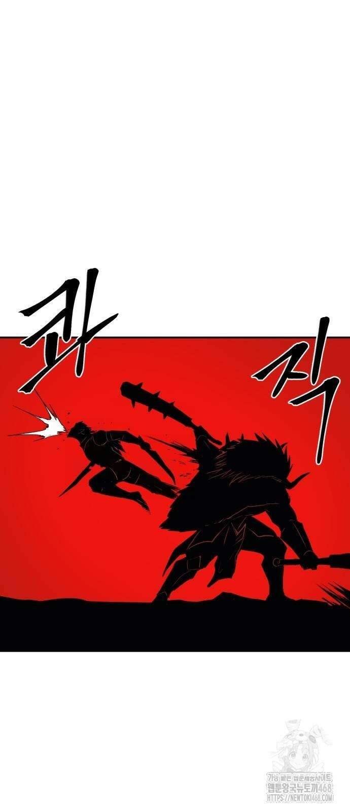 울부짖는 역린 66화 6