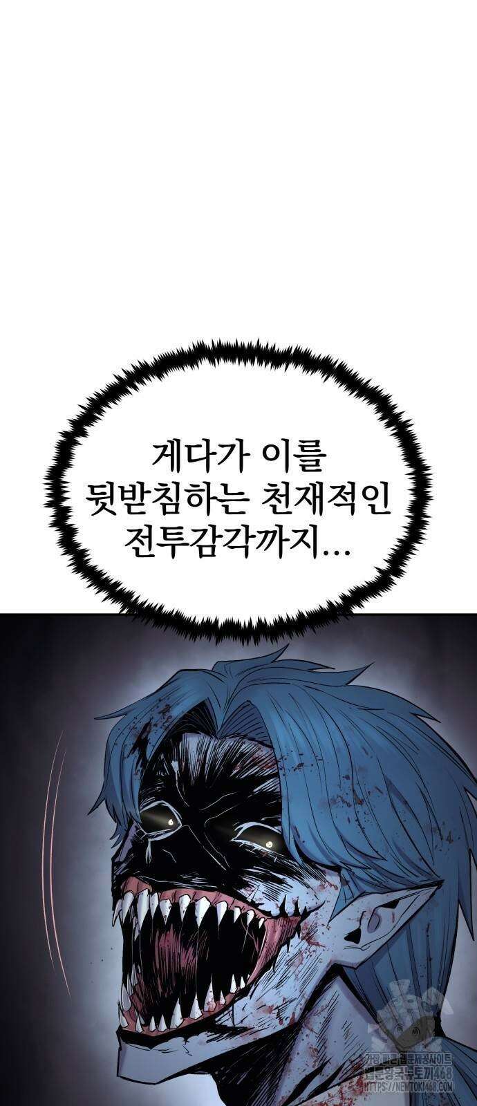 울부짖는 역린 66화 12
