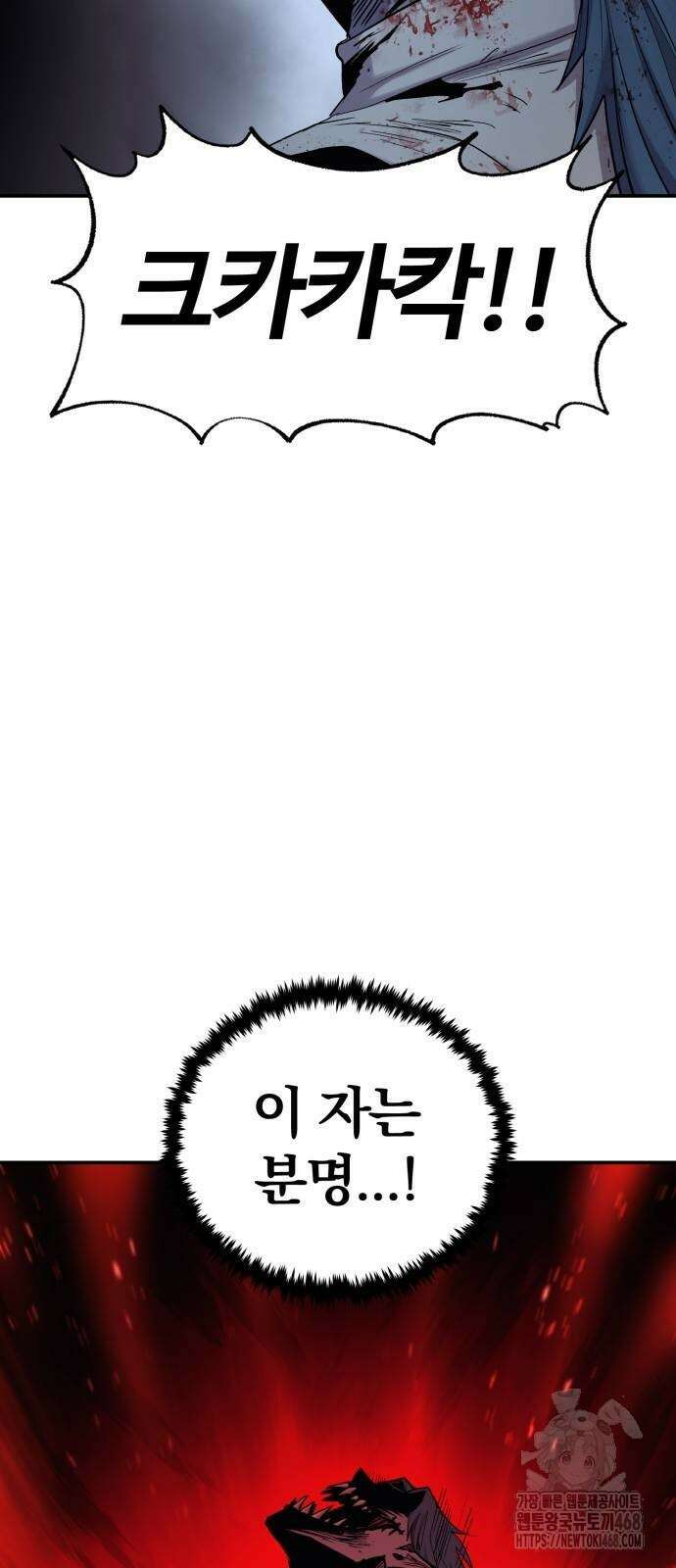 울부짖는 역린 66화 13