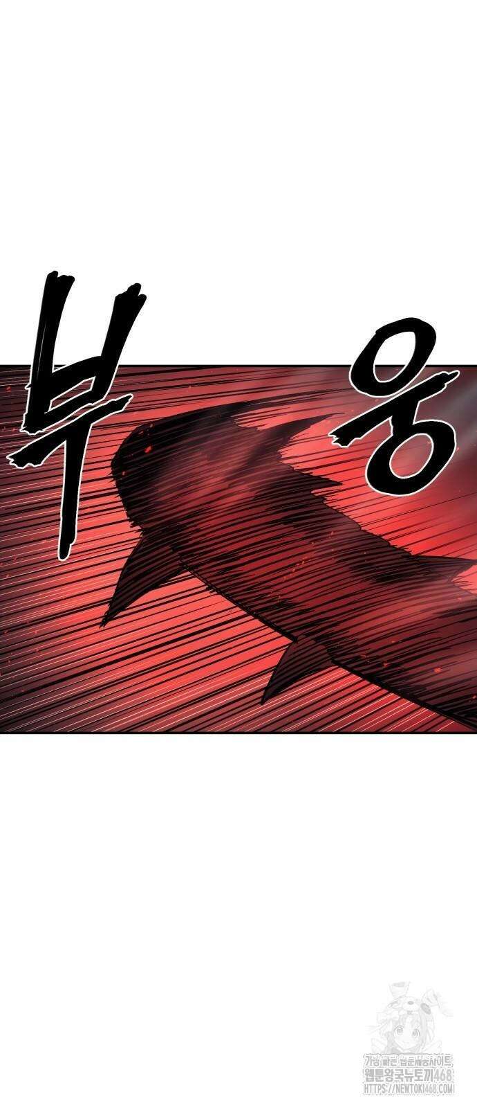 울부짖는 역린 66화 17