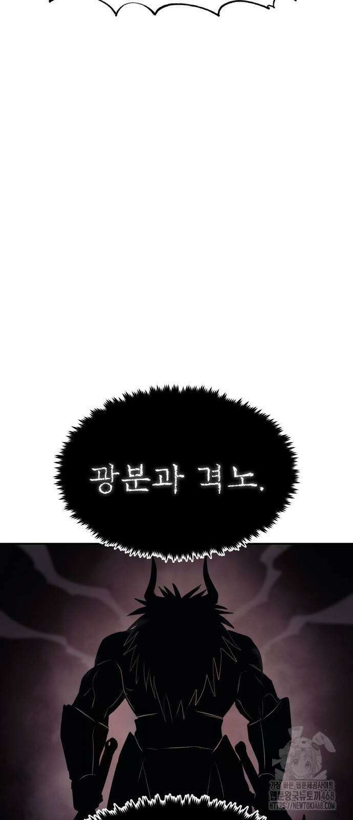 울부짖는 역린 66화 37