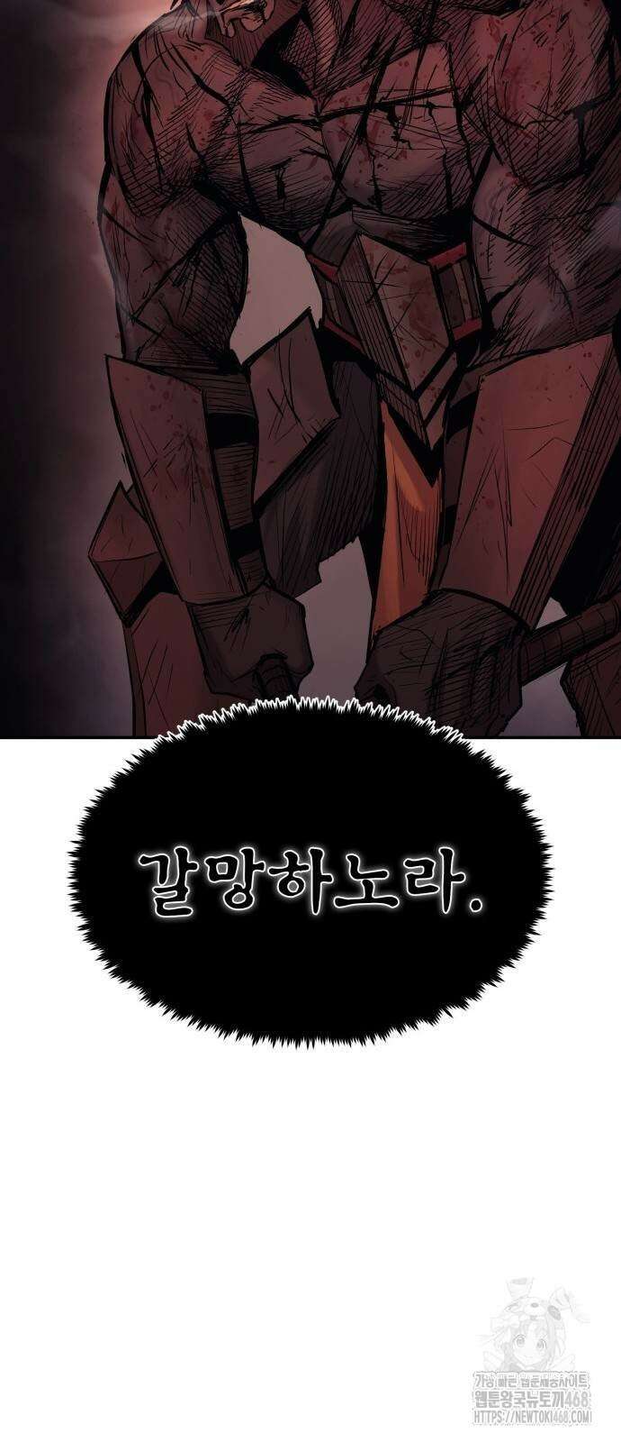 울부짖는 역린 66화 39