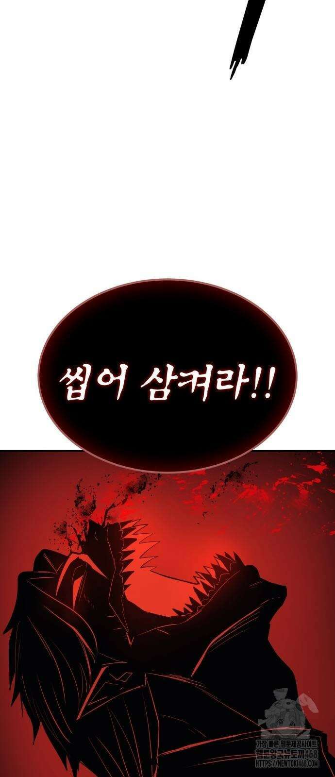 울부짖는 역린 66화 53