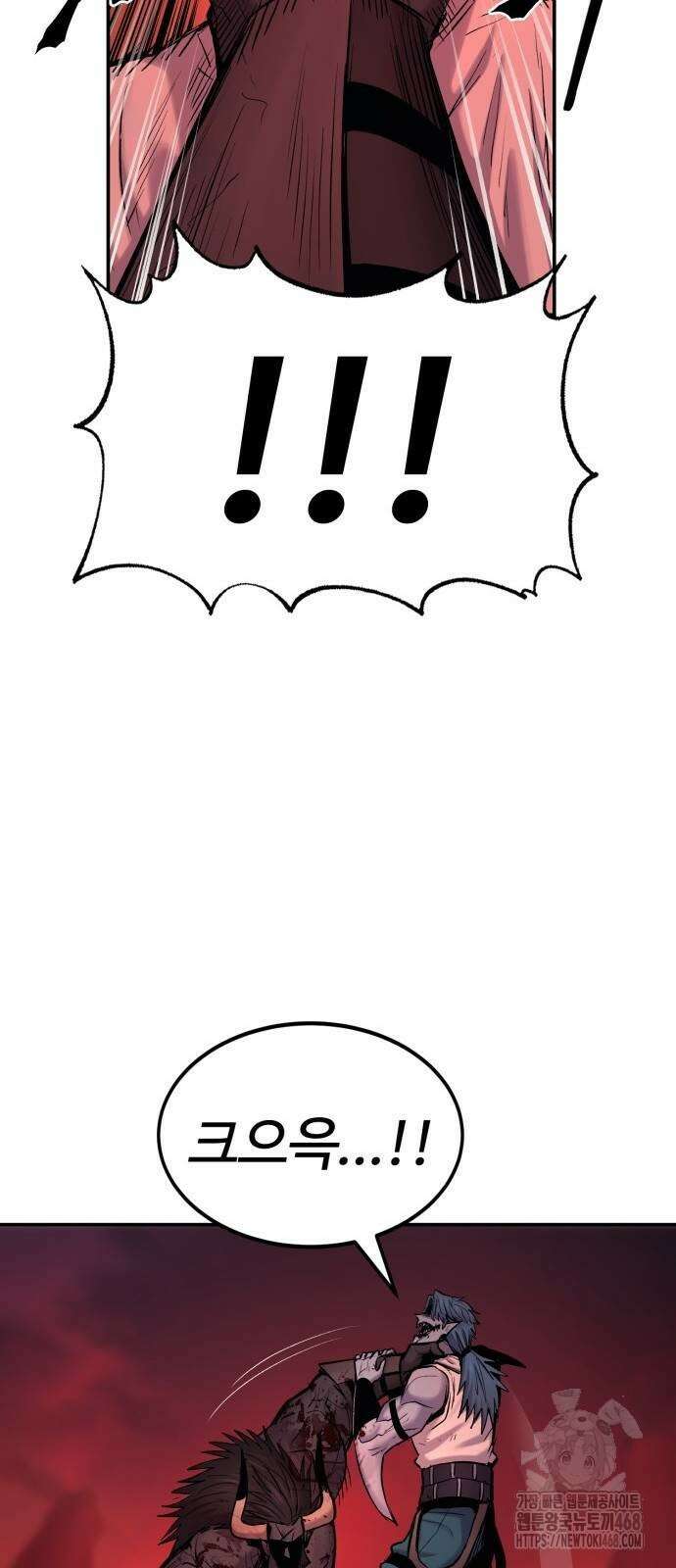 울부짖는 역린 66화 60