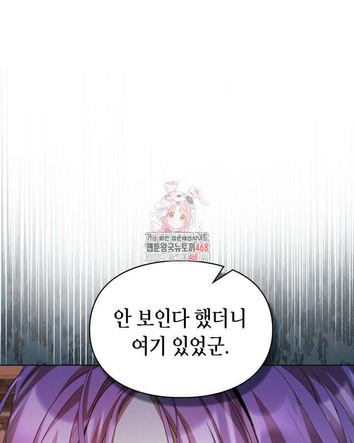 여주가 내 약혼자와 바람났다 68화 1
