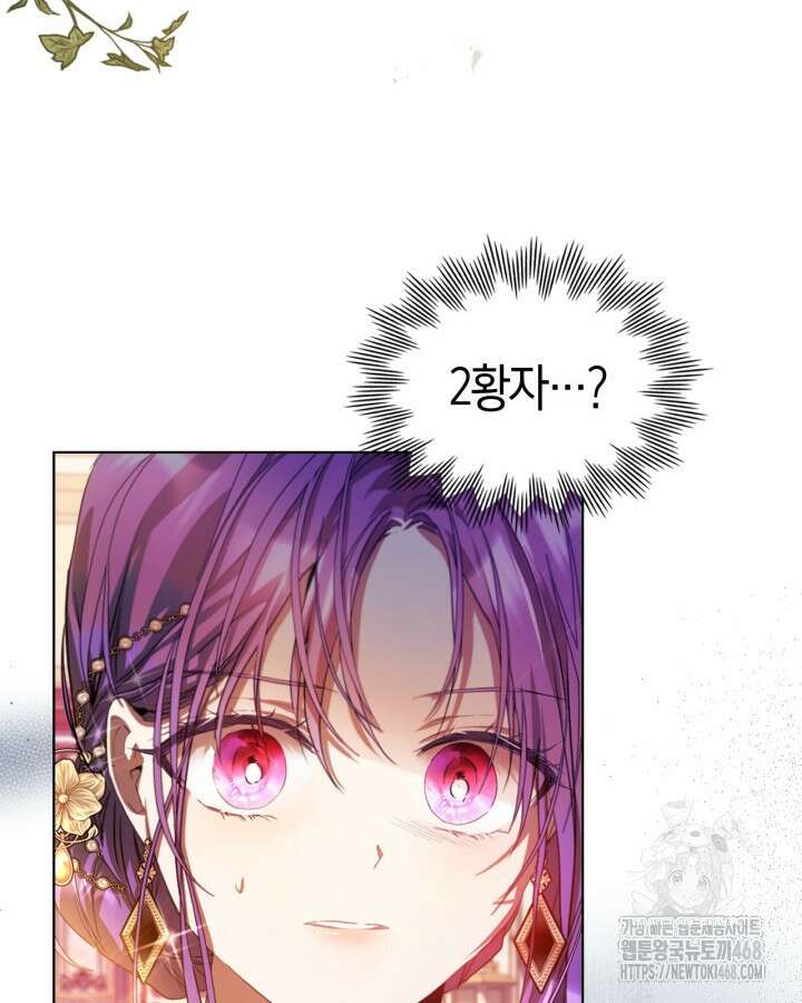 여주가 내 약혼자와 바람났다 68화 6