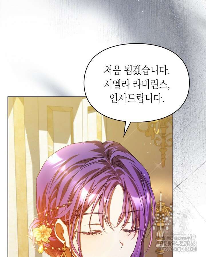 여주가 내 약혼자와 바람났다 68화 10