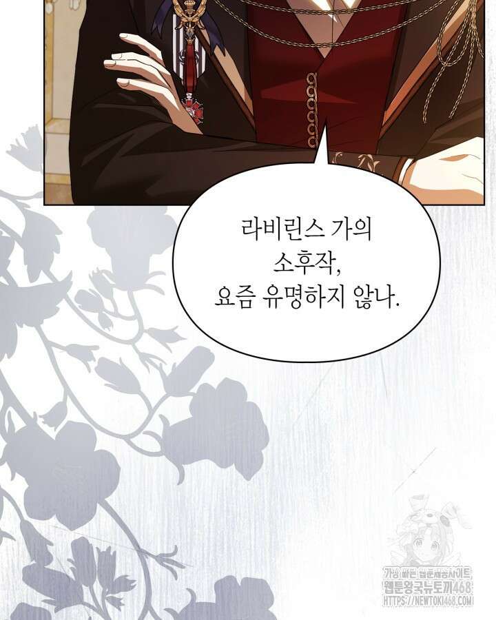 여주가 내 약혼자와 바람났다 68화 13