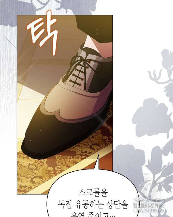 여주가 내 약혼자와 바람났다 68화 14