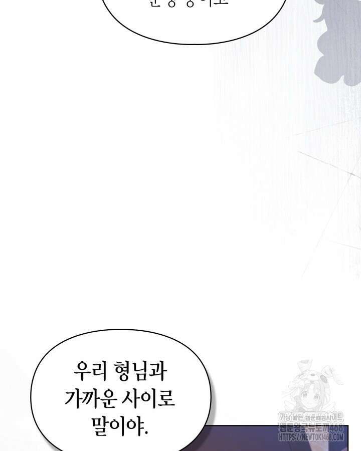 여주가 내 약혼자와 바람났다 68화 15