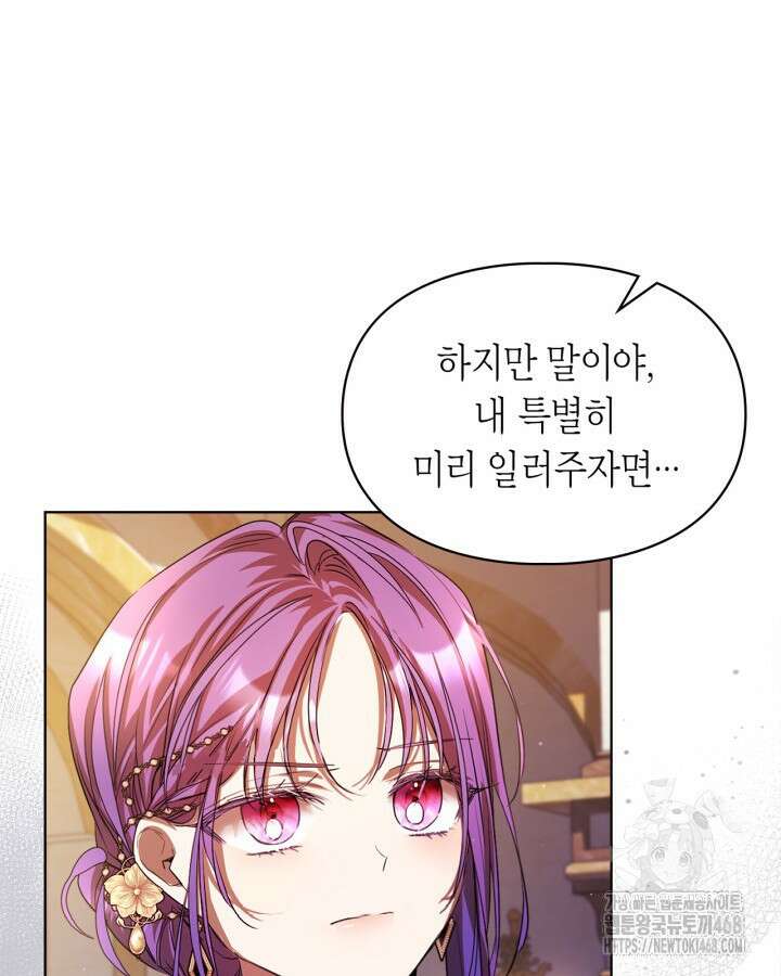 여주가 내 약혼자와 바람났다 68화 21