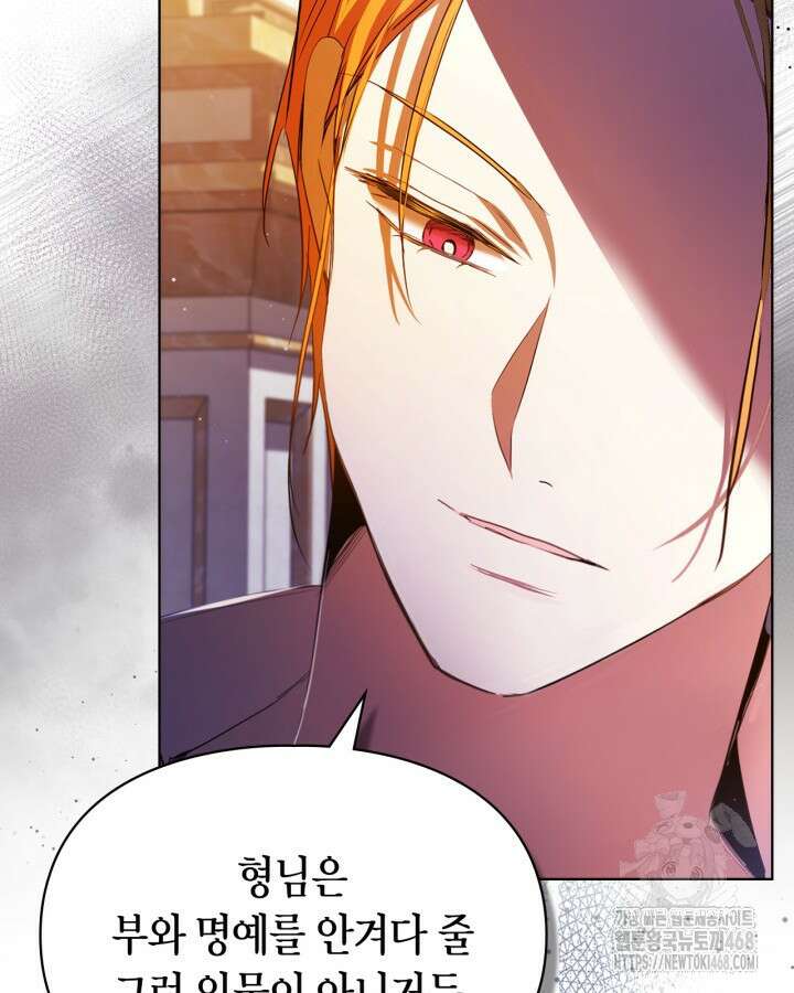 여주가 내 약혼자와 바람났다 68화 23