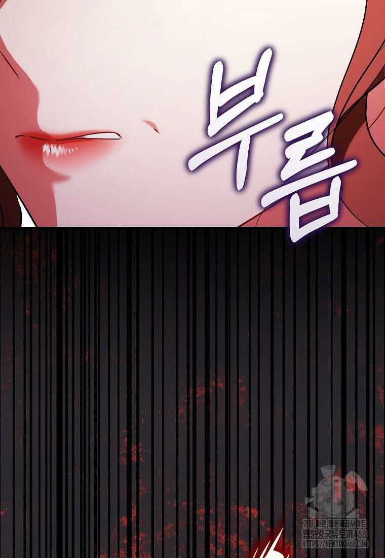 공녀님은 독수공방 체질입니다 31화 22