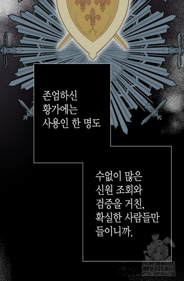 그가 이혼을 당하는 방법 12화 5