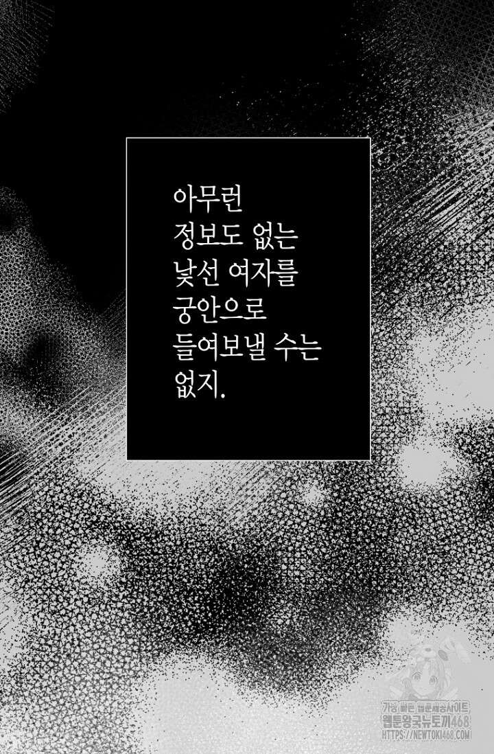 그가 이혼을 당하는 방법 12화 6