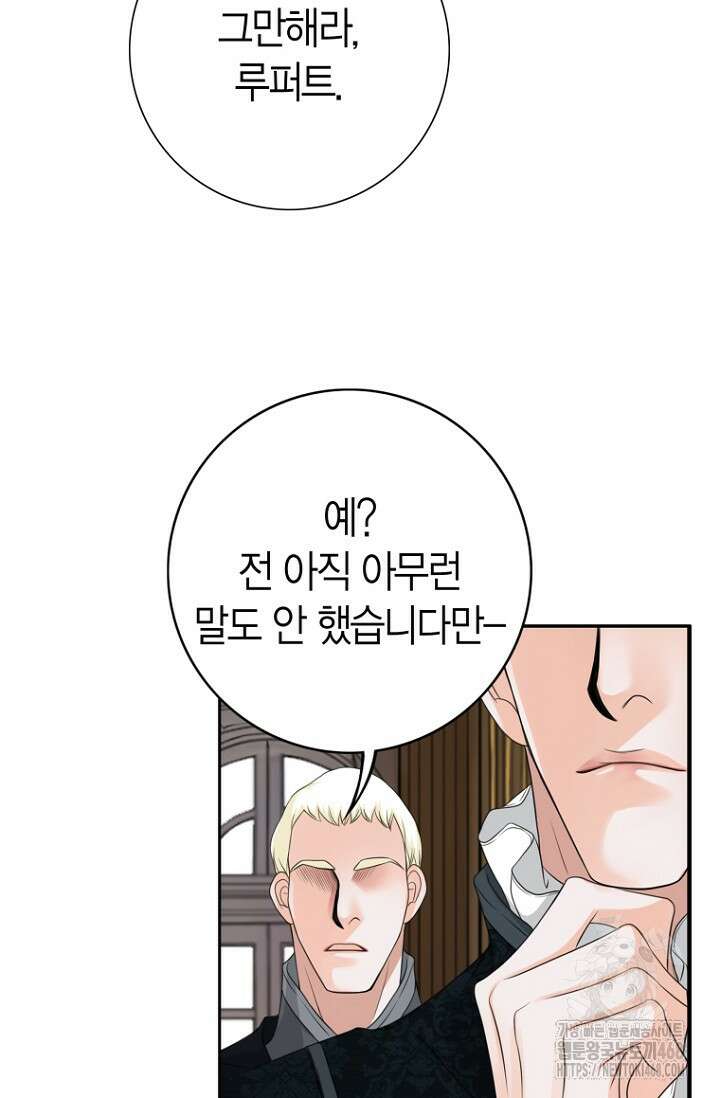 그가 이혼을 당하는 방법 12화 8