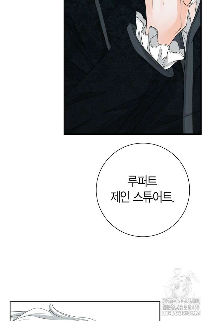 그가 이혼을 당하는 방법 12화 9