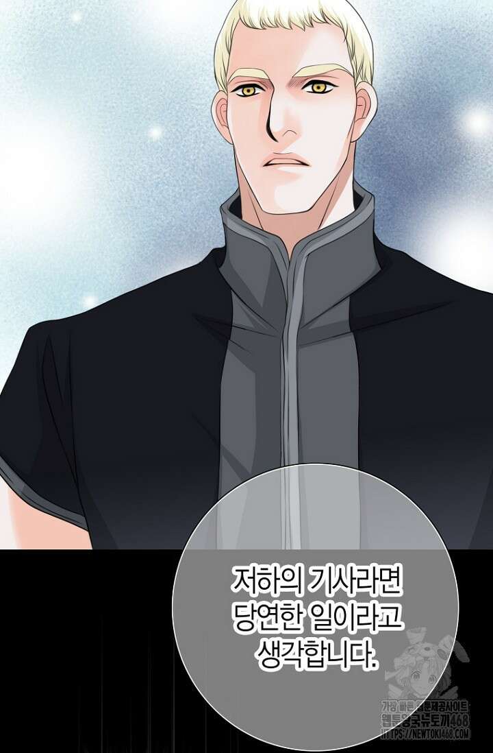 그가 이혼을 당하는 방법 12화 13