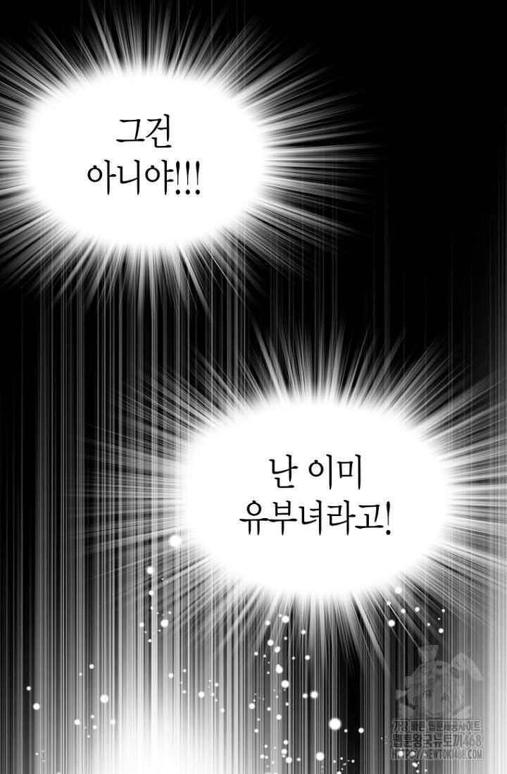 그가 이혼을 당하는 방법 12화 14