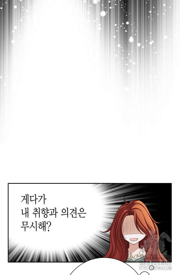 그가 이혼을 당하는 방법 12화 15