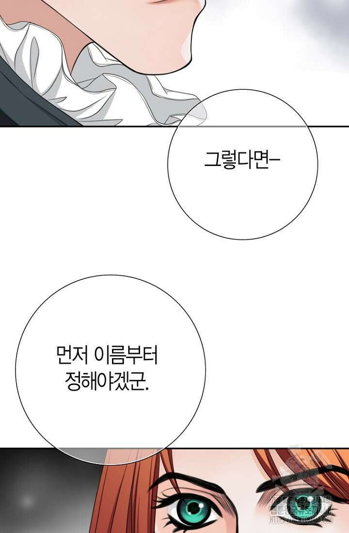 그가 이혼을 당하는 방법 12화 17