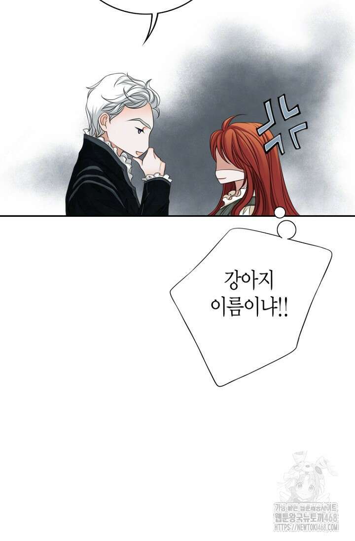 그가 이혼을 당하는 방법 12화 19