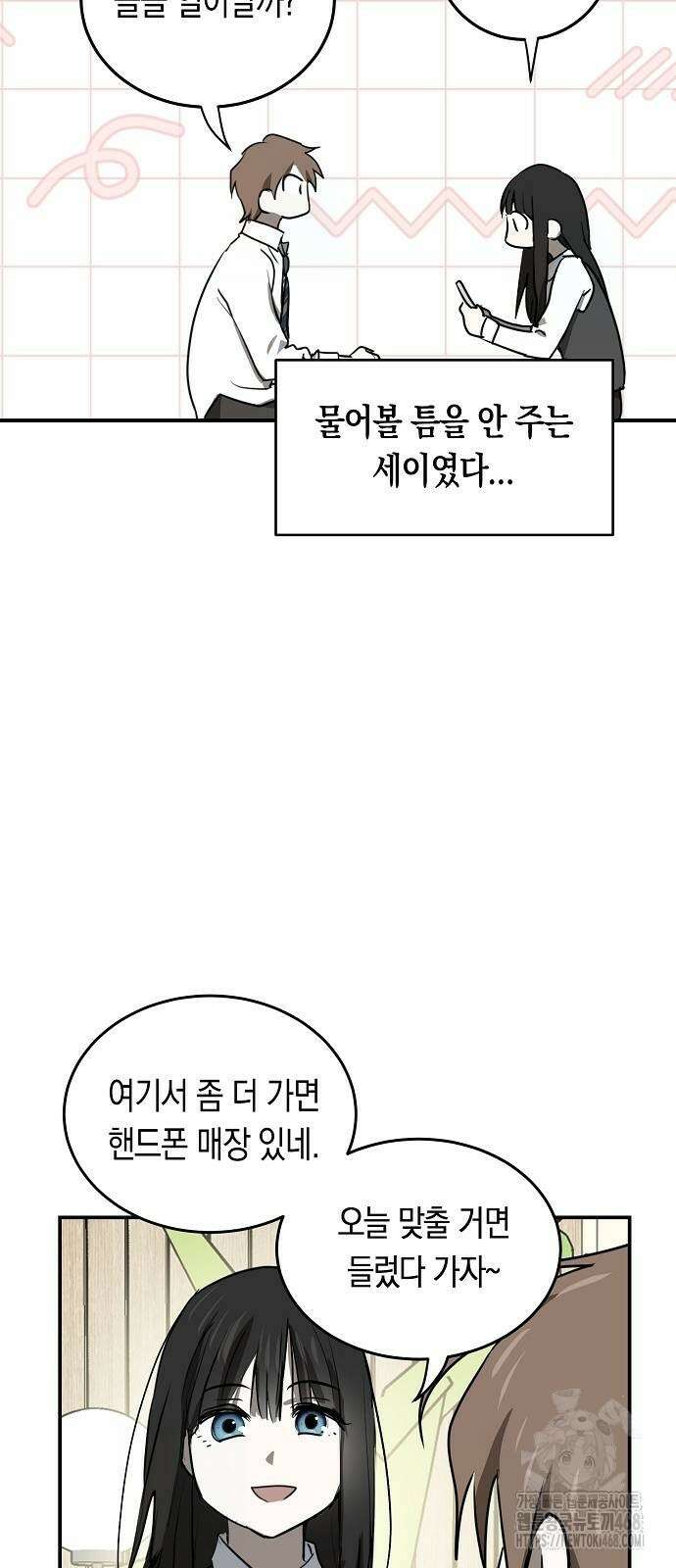 불변의 법칙 16화 2
