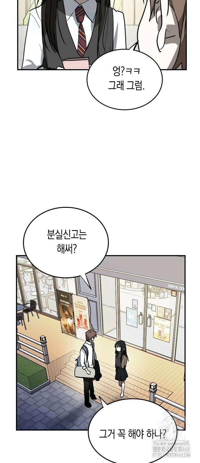 불변의 법칙 16화 3