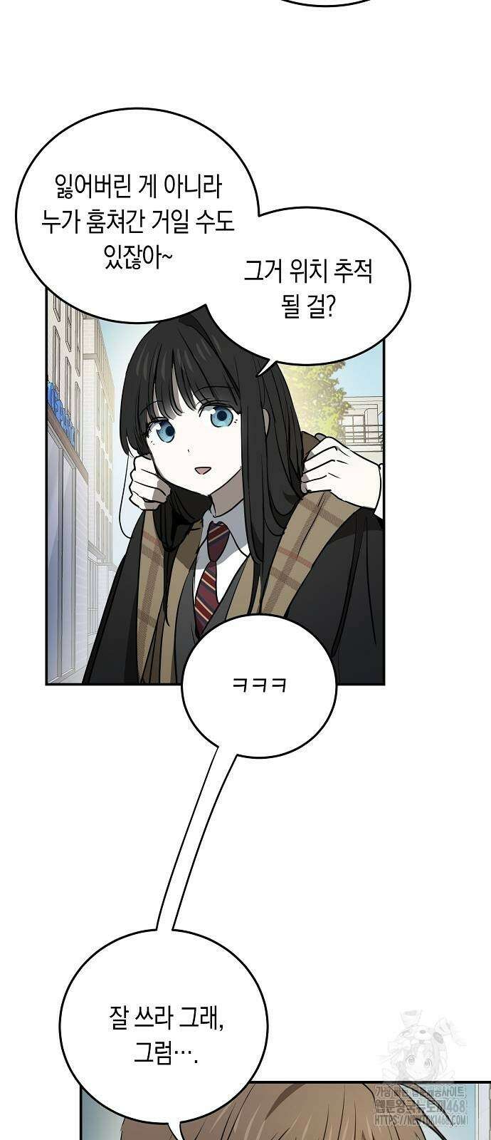 불변의 법칙 16화 4