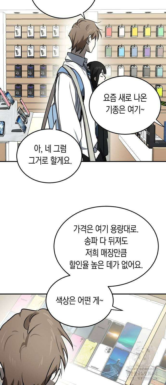 불변의 법칙 16화 7
