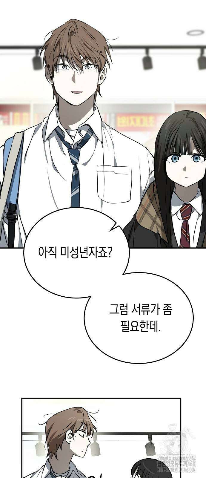 불변의 법칙 16화 9