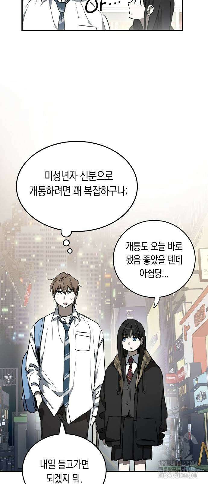 불변의 법칙 16화 10