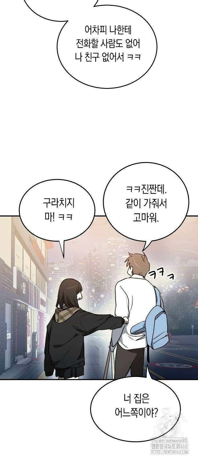 불변의 법칙 16화 11