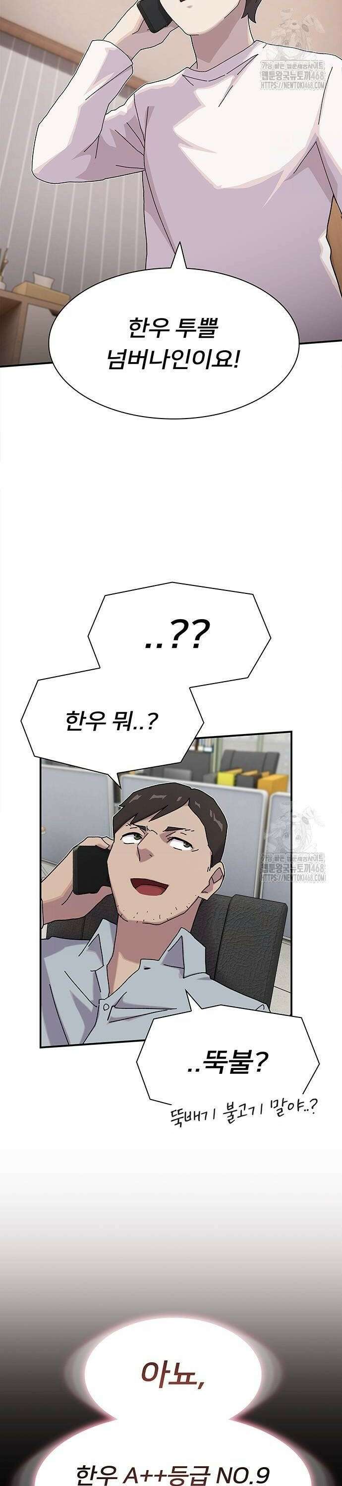 천재, 세상을 읽다 10화 2