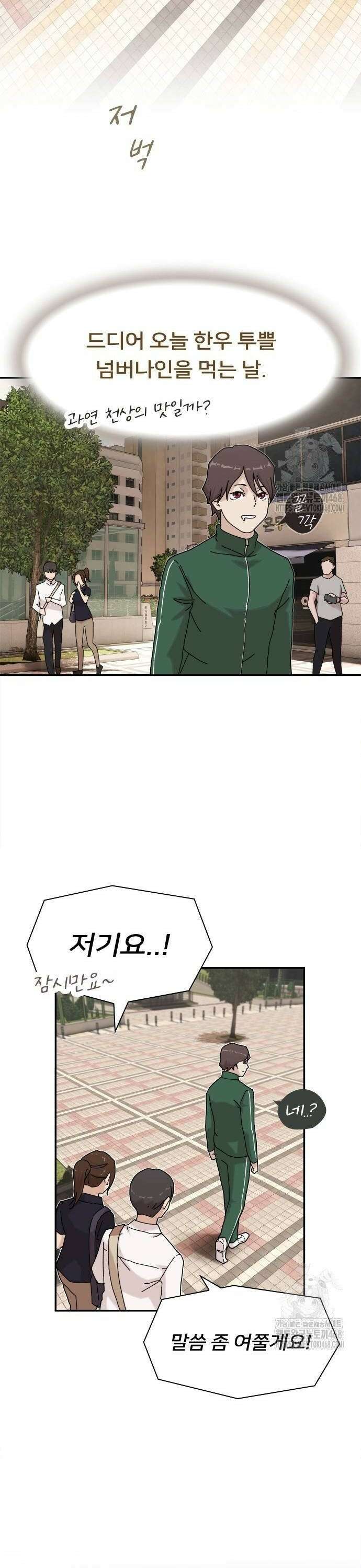 천재, 세상을 읽다 10화 6
