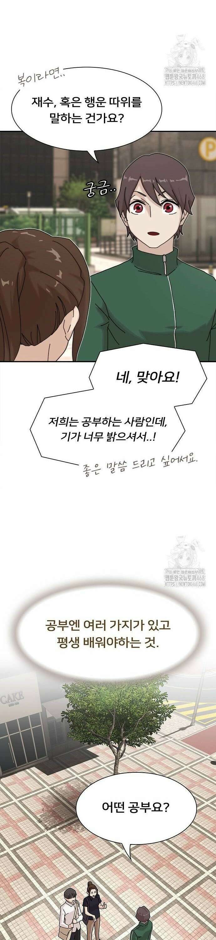 천재, 세상을 읽다 10화 8
