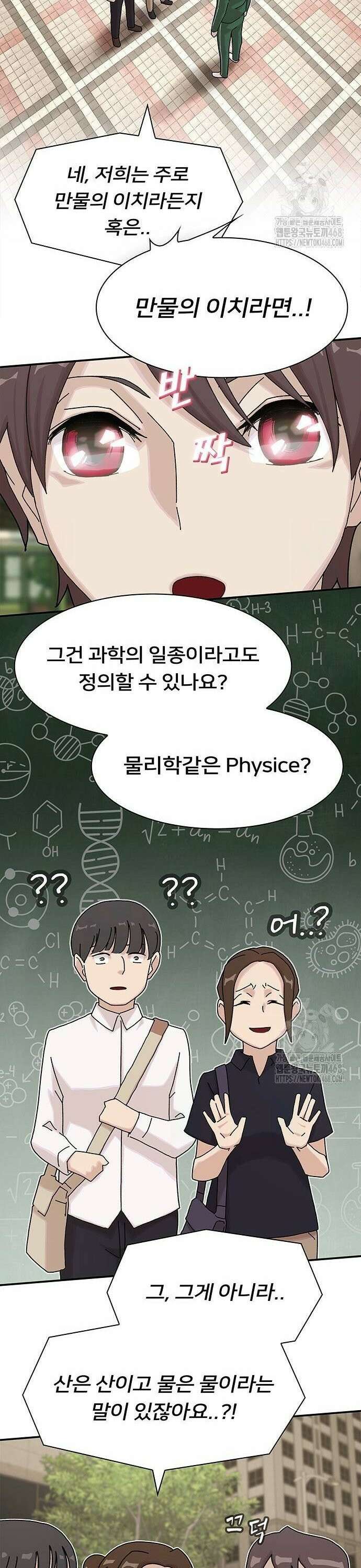 천재, 세상을 읽다 10화 9