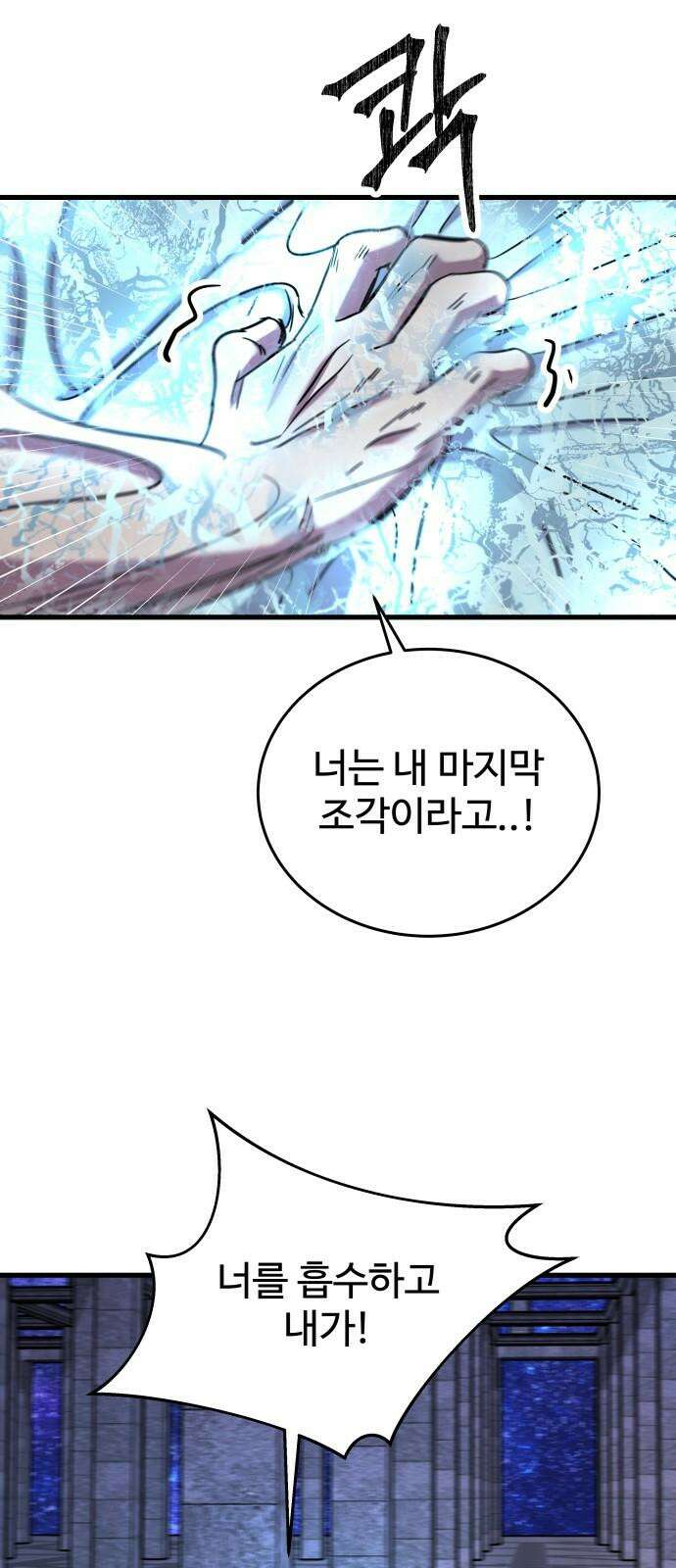 무제인간 48화 10