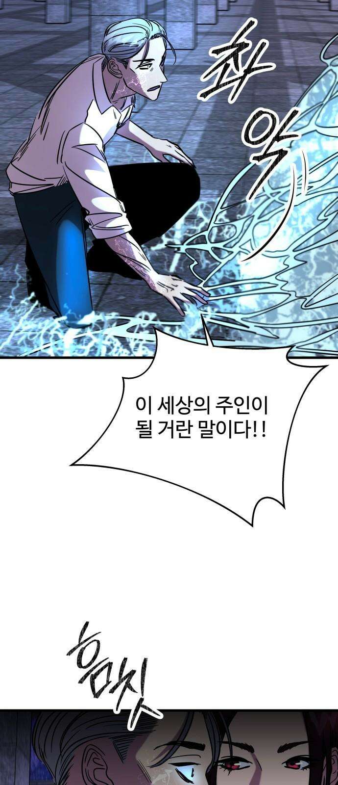 무제인간 48화 11